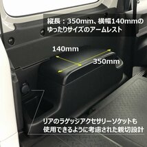 数量限定 \1スタート 新型ジムニーJB64/ジムニーシエラJB74 カスタムパーツ リアアームレスト付きインナートリム　車種専用設計　_画像10