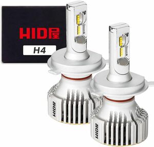 H4 HiLo HID屋 H4 LED ヘッドライト 28400cd(カンデラ) 爆光 ホワイト 6500k 車検対応 12V 2