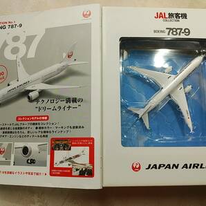 ディアゴスティーニ ＪＡＬ旅客機コレクション ボーイング787 1/400の画像1