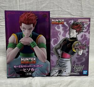 ハンターハンター★ヒソカ★2種セット★ぬーどるストッパーフィギュア & VIBRATION STARS★HUNTER×HUNTER