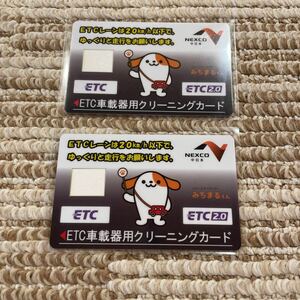 ETC車載器用クリーニング前カード・2枚セット・NEXCO中日本・みちまるくん・新品未使用・車・ドライブ・