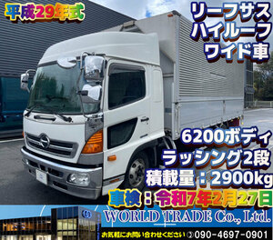 日野　レンジャープロ　ウイング　平成29年式　リーフサス　ハイルーフ　ワイド車　6200ボディ　積載量：2900㎏　車検：令和7年2月27日