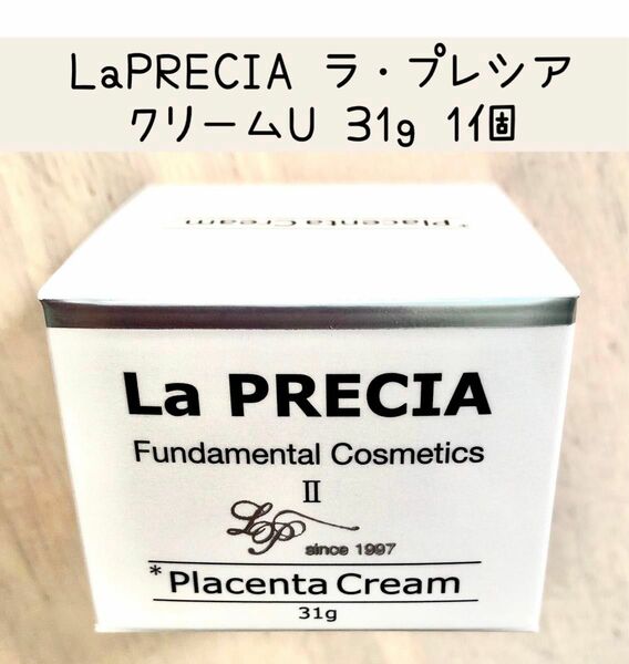 La PRECIA ラ・プレシア クリームU 31g 1個