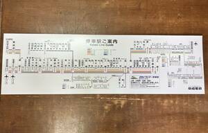 京成電鉄 路線図　スカイライナー　放出品　列車内掲示用　路線図　鉄道部品　★9