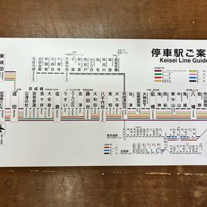 京成電鉄 路線図 スカイライナー 放出品 列車内掲示用 路線図 鉄道部品 ★9の画像2