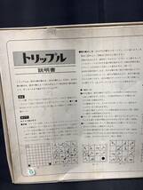 1970年代 当時物 エポック社　トリップル ゲーム　ビンテージ 昭和レトロ レトロゲーム ボードゲーム　022_画像4