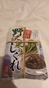 野沢菜のしぐれ　佃煮