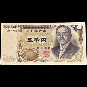 五千円札 新渡戸稲造 5000円札 日本銀行券D号 旧紙幣 褐色 アルファベット CD078480L 5,000円札 ５千円