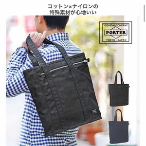 【美品】PORTER SMOKY ポーター スモーキー A4収納可　肩掛け　黒　ブラック　墨黒　ビジネス　男女兼用　送料無料