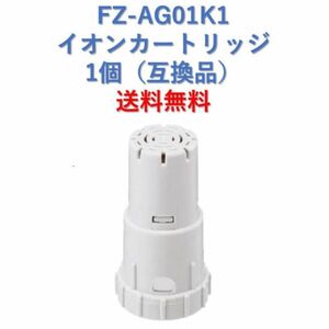 シャープ FZ-AG01K1 カートリッジ 【互換品】1-2日発送 イオンカートリッジ 加湿空気清浄機用