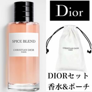 新品　DIOR クリスチャンディオール　スパイスブレンド　ディオール　香水 ディオール Dior メゾンクリスチャンディオール