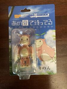 1円スタート　ベアブリック　BE@RBRICK メディコムトイ　MEDICOM TOY 新品　未開封　あの夏で待ってる　100% 