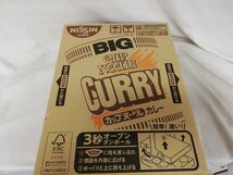 ★新品・送料無料・1円スタート★ 日清食品 カップヌードルカレー ビッグ カップ麺 120g×12個 賞味期限：2024年7月22日②_画像1