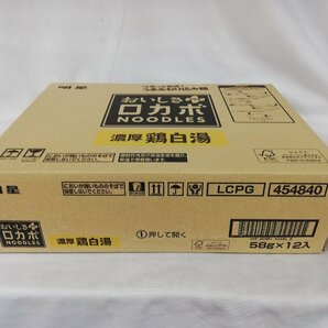 ★新品・送料無料・1円スタート★ 明星 ロカボNOODLES おいしさプラス 濃厚鶏白湯 58g ×12個 賞味期限：2024年4月2日※賞味期限過ぎてますの画像2