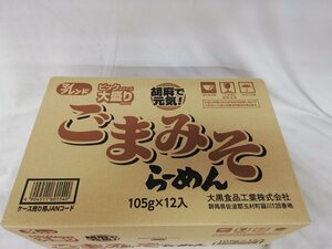 ★新品・送料無料・1円スタート★ 大黒 マイフレンド ビックごまみそらーめん 105g×12個 賞味期限：2024年8月21日