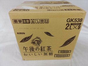 ★新品・送料無料・1円スタート★ キリン 午後の紅茶 おいしい無糖 2リットル 9本 ペットボトル お茶 無糖紅茶 賞味期限：2024年9月