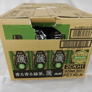 ★新品・送料無料・1円スタート★ アサヒ飲料 颯 [緑茶] [お茶] 620ミリリットル (x 24) 賞味期限：2024年8月の画像3