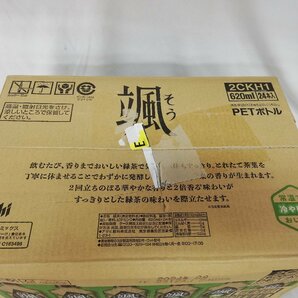 ★新品・送料無料・1円スタート★ アサヒ飲料 颯 [緑茶] [お茶] 620ミリリットル (x 24) 賞味期限：2024年8月の画像5