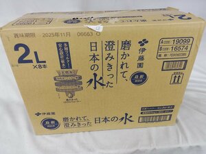 ★新品・送料無料・1円スタート★ 伊藤園 磨かれて、澄みきった日本の水 島根 2L×8本 賞味期限：2025年11月