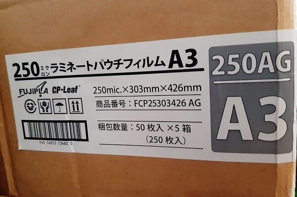 ★特価販売品!フジプラ・ラミネートパウチフィルム CPリーフ/段ボール1箱(1パック50枚×5パック入り=計250枚)