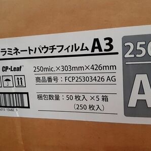 ★特価販売品！フジプラ・ラミネートパウチフィルム CPリーフ/段ボール1箱(1パック50枚×5パック入り=計250枚)