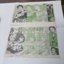 ★日本遺産級!!お宝発掘!!『月刊平凡』昭和48年2月号★西城秀樹『漫画履歴書』山本リンダ『ジンジン度チェック』★B5版切り抜き5頁★ _画像3