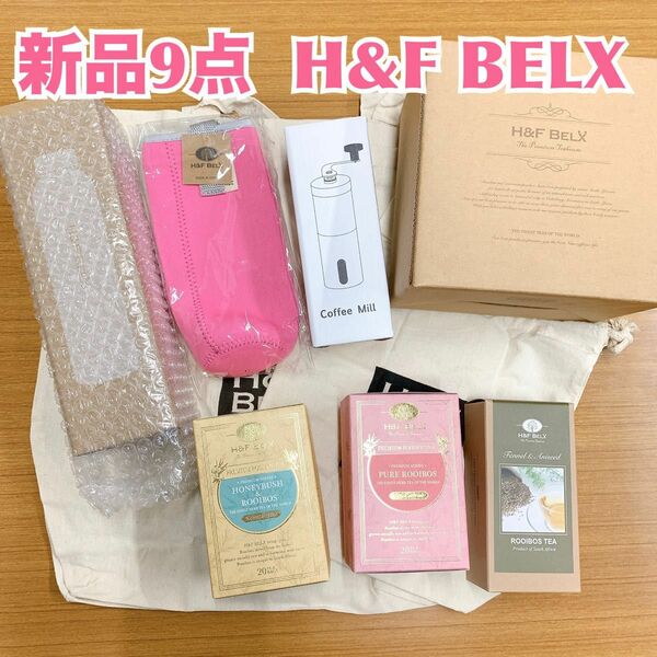【新品9点】H&F BELX ギフト品　プレゼント　オリジナル商品