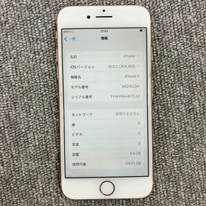 &【売り切り】Apple アップル docomo iPhone8 64GB ゴールドMQ7A2J/A A1906 利用制限◯ アクティベーションロック無し バッテリー残量100%の画像2