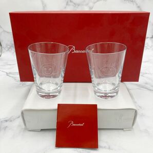 ◎【売り切り】Baccarat バカラ ママ&パパ ペアタンブラー 箱付属 ブランド食器 テーブルウェア クリスタル ペアグラス ハイボールグラス の画像1