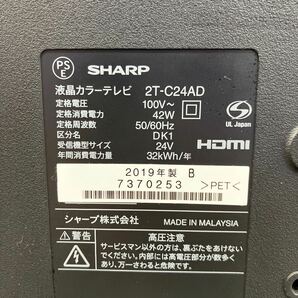 ◆【売り切り】SHARP シャープ AQUOS アクオス 液晶カラーテレビ 2T-C24AD 24V型 リモコン付属 動作確認済み 生活家電の画像8