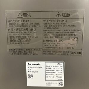 $【売り切り】2022年製！そこそこ美品！Panasonic パナソニック 電気食器洗い乾燥機 NP-TSK1-H スチールグレー 動作確認済み 生活家電の画像8