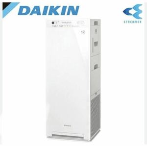 □【売り切り】新品！未使用品！未開封！DAIKIN ダイキン STREAMER ストリーマ 空気清浄機 ACK55X-W ホワイト 生活家電