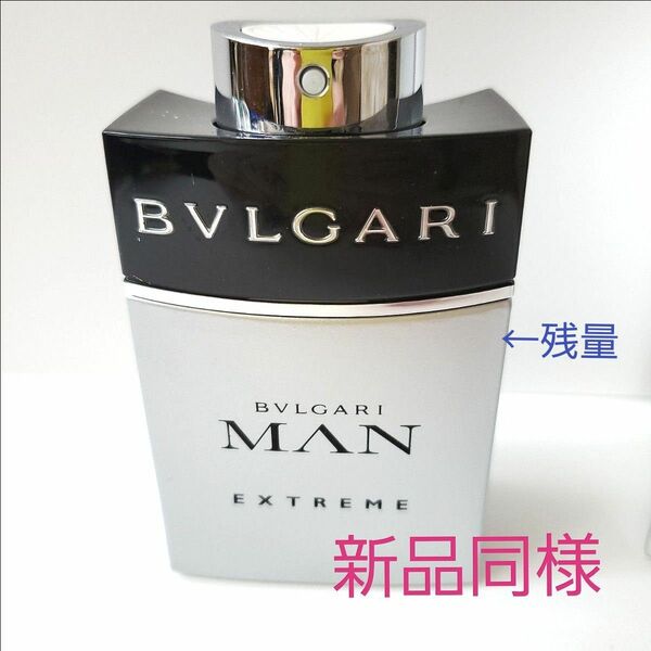 BVLGARI ブルガリマン　エクストレーム オードトワレ60ml 