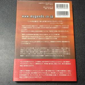 【地球人は科学的に創造された―創造者からのメッセージ】ラエル (著), 日本ラエリアンムーブメント (翻訳)  UFO 旧約聖書 キリストの画像2