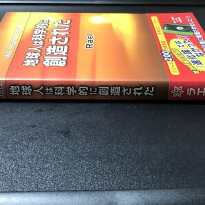 【地球人は科学的に創造された―創造者からのメッセージ】ラエル (著), 日本ラエリアンムーブメント (翻訳)  UFO 旧約聖書 キリストの画像3