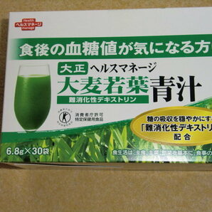 ☆ 大正製薬 大麦若葉青汁 ヘルスマネージ 難消化性デキストリン 30袋の画像1