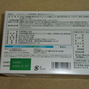 ☆ 大正製薬 大麦若葉青汁 ヘルスマネージ 難消化性デキストリン 30袋の画像2