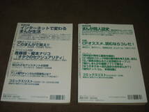 絶版希少誌 2冊まとめて 別冊ぱふ コミック・ファン 2000年 vol.8 と vol.10 同人誌研究本 同人誌史 中古本扱いで_画像6