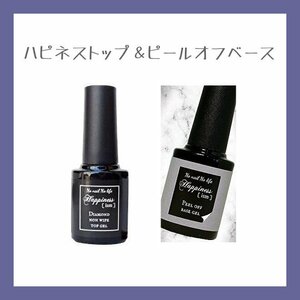 o bargain * is pine Stop &pi-ru off base gel ( 1 pcs Y685 jpy )