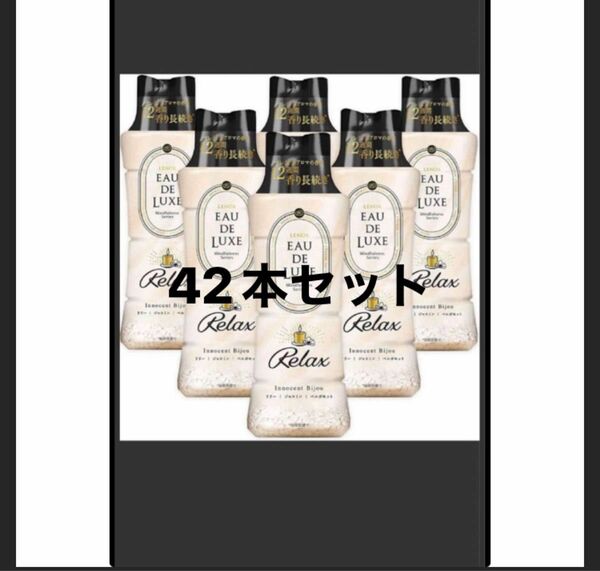 レノアオードリュクスビーズ柔軟剤マインドフルネスリラックス　正味量520ml×42