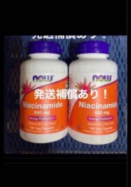 ノンフラッシュ！ナイアシンアミド500mg100カプセル×2 期限は2027年9月以降