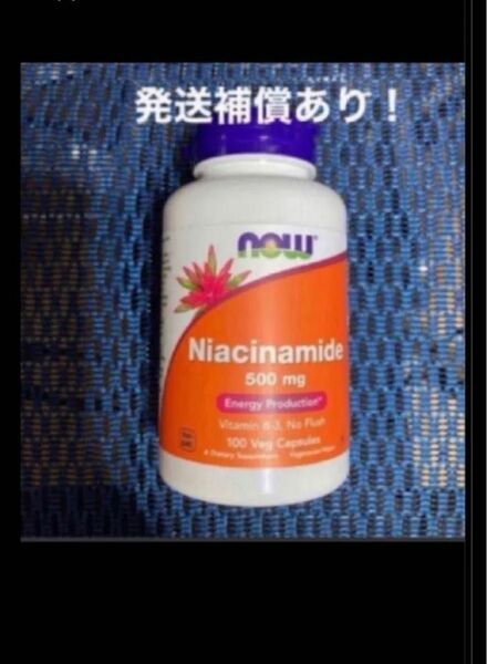 ノンフラッシュ！ナイアシンアミド500mg100カプセル×1 期限は2027年9月以降