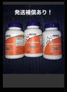 期限は2028年以降の長い物！100粒×3 一粒にLシステイン500mg now社