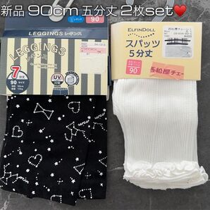 新品 ５分丈レギンススパッツ 2枚セット まとめ売り