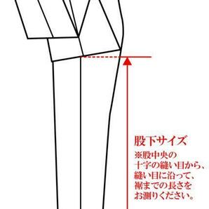 お直し・加工 即決 お裾上げシングル スラックスご購入の方の画像3