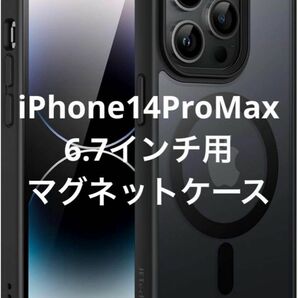 iPhone14ProMax 6.7インチ用 マグネットケース ブラック