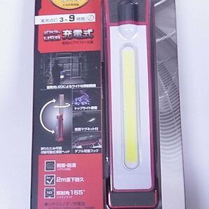 ★未使用★ GENTOS ジェントス 作業灯 LED ワークライト ハンディタイプ GZ-223 明るさ最大650ルーメーン★領収書発行可/インボイス登録店の画像1