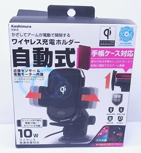 ★未使用★ Kashimura カシムラ ワイヤレス充電ホルダー KW-8 ★領収書発行可/インボイス登録店★