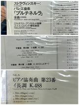 1円〜■LP レコード まとめ 31枚 クラシック バレエ モーツァルト ショパン シューベルト バッハ レトロ■兵庫県姫路市から 24-546_画像5