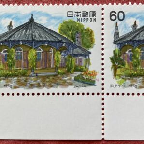 切手 近代洋風建築シリーズ 第3集 旧グラバー住宅 1983年 60円×5枚の画像2